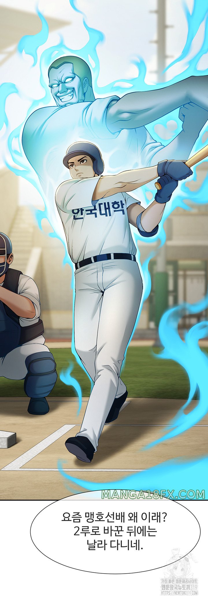 The Cheat Code Hitter Fucks Them All Raw - Chapter 4 [photo 20] - MangaPorn