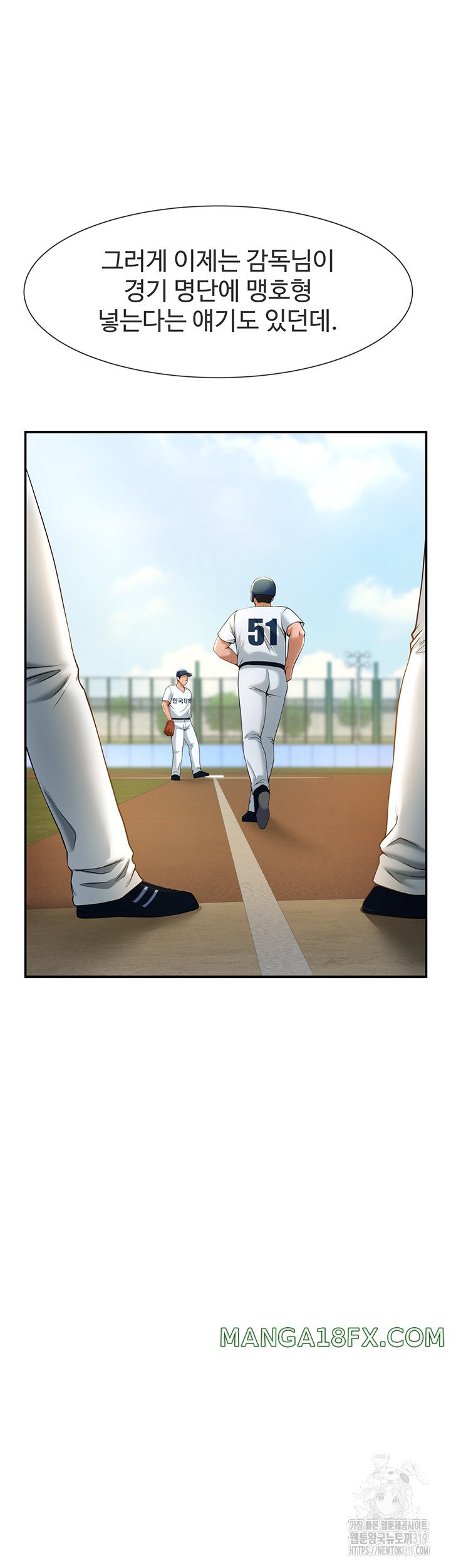 The Cheat Code Hitter Fucks Them All Raw - Chapter 4 [photo 21] - MangaPorn