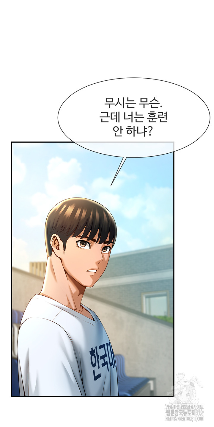 The Cheat Code Hitter Fucks Them All Raw - Chapter 4 [photo 24] - MangaPorn