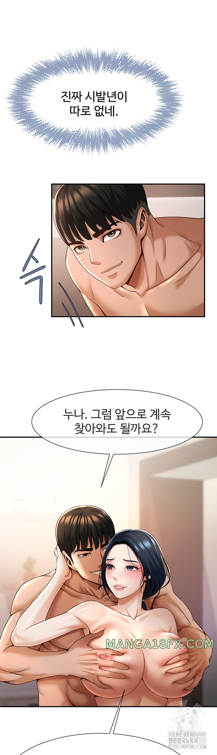 The Cheat Code Hitter Fucks Them All Raw - Chapter 4 [photo 3] - MangaPorn