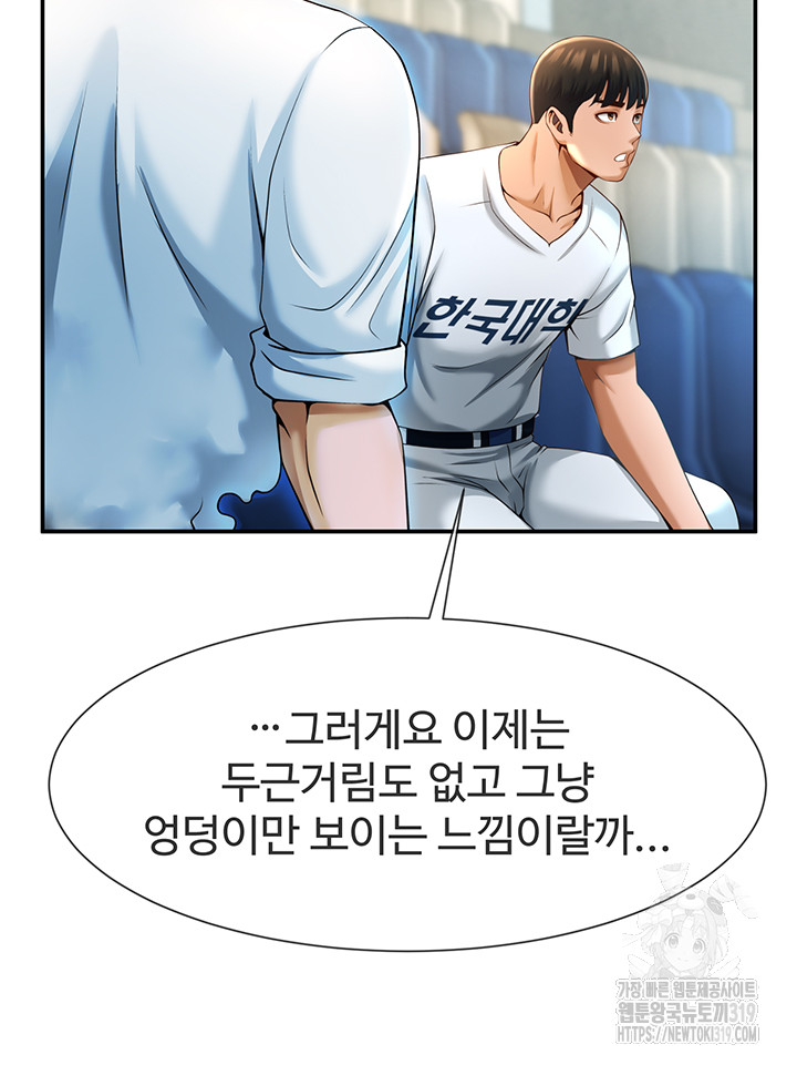 The Cheat Code Hitter Fucks Them All Raw - Chapter 4 [photo 30] - MangaPorn