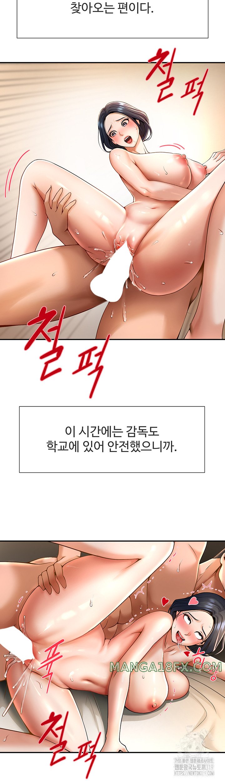 The Cheat Code Hitter Fucks Them All Raw - Chapter 4 [photo 34] - MangaPorn