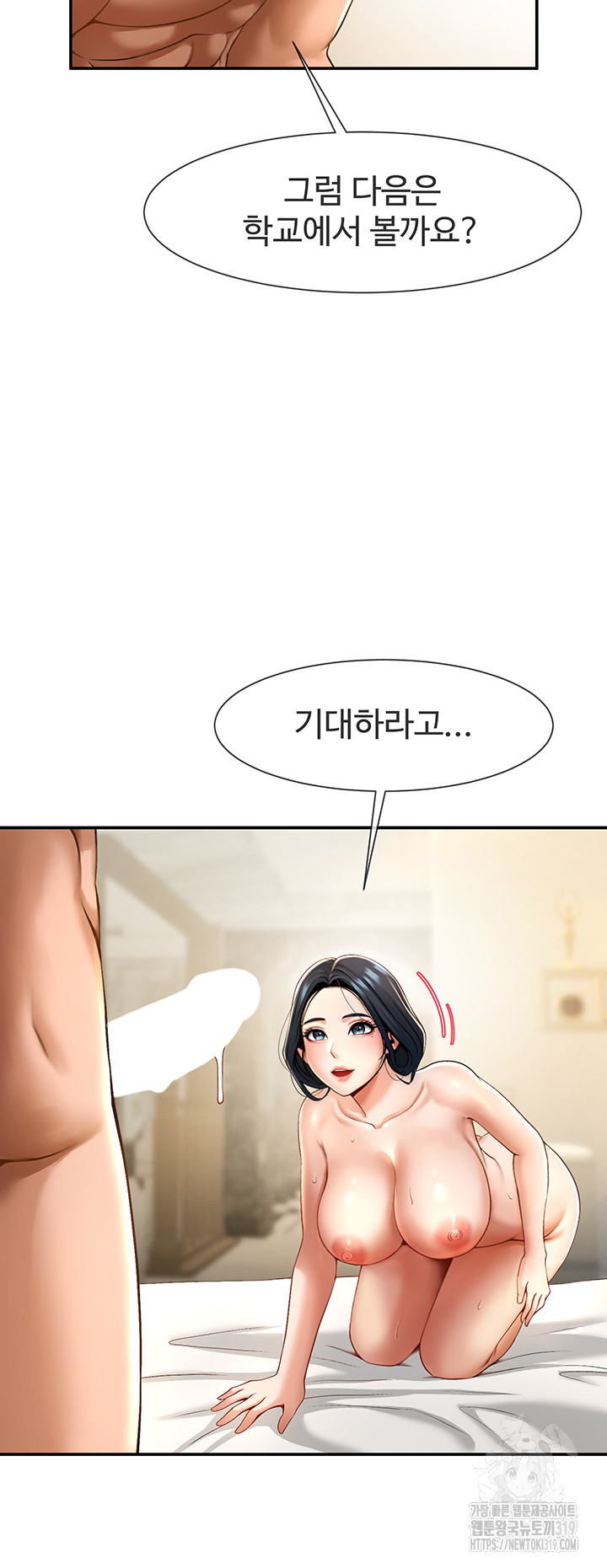 The Cheat Code Hitter Fucks Them All Raw - Chapter 4 [photo 38] - MangaPorn