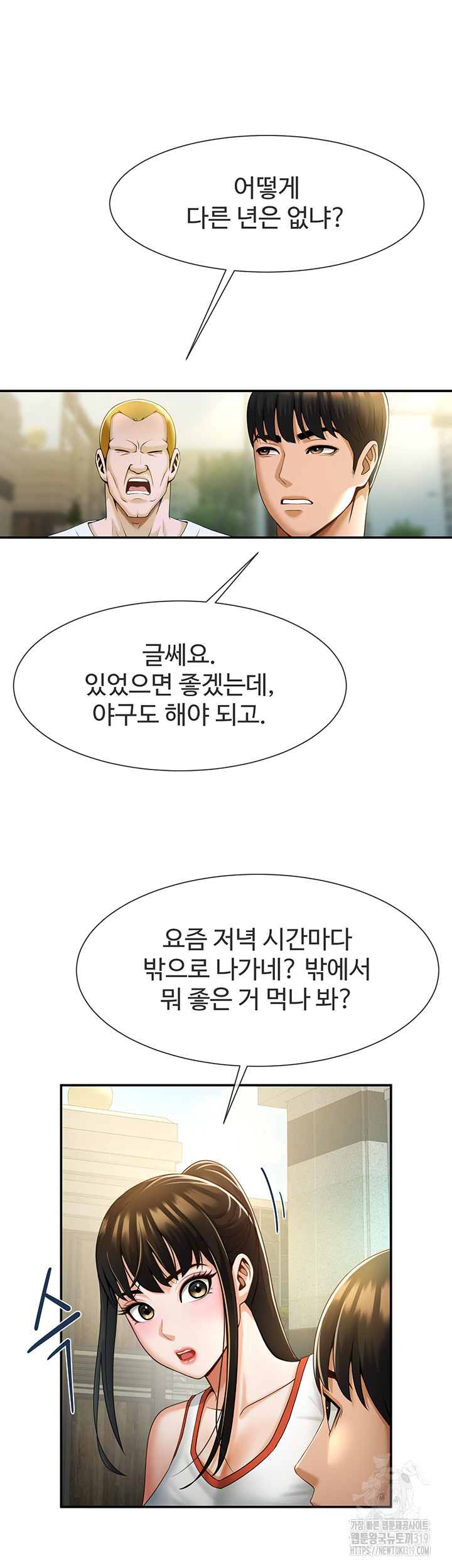 The Cheat Code Hitter Fucks Them All Raw - Chapter 4 [photo 41] - MangaPorn