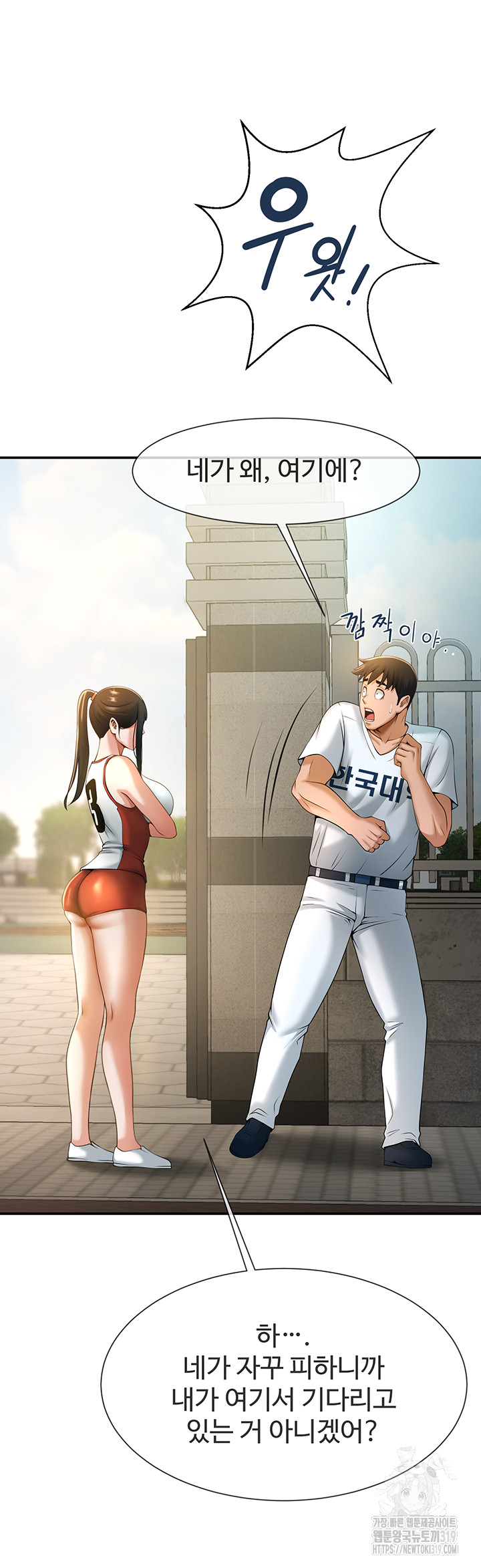 The Cheat Code Hitter Fucks Them All Raw - Chapter 4 [photo 42] - MangaPorn