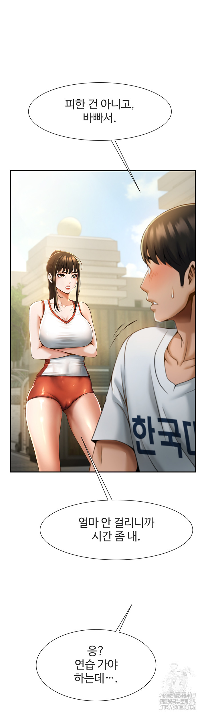 The Cheat Code Hitter Fucks Them All Raw - Chapter 4 [photo 43] - MangaPorn