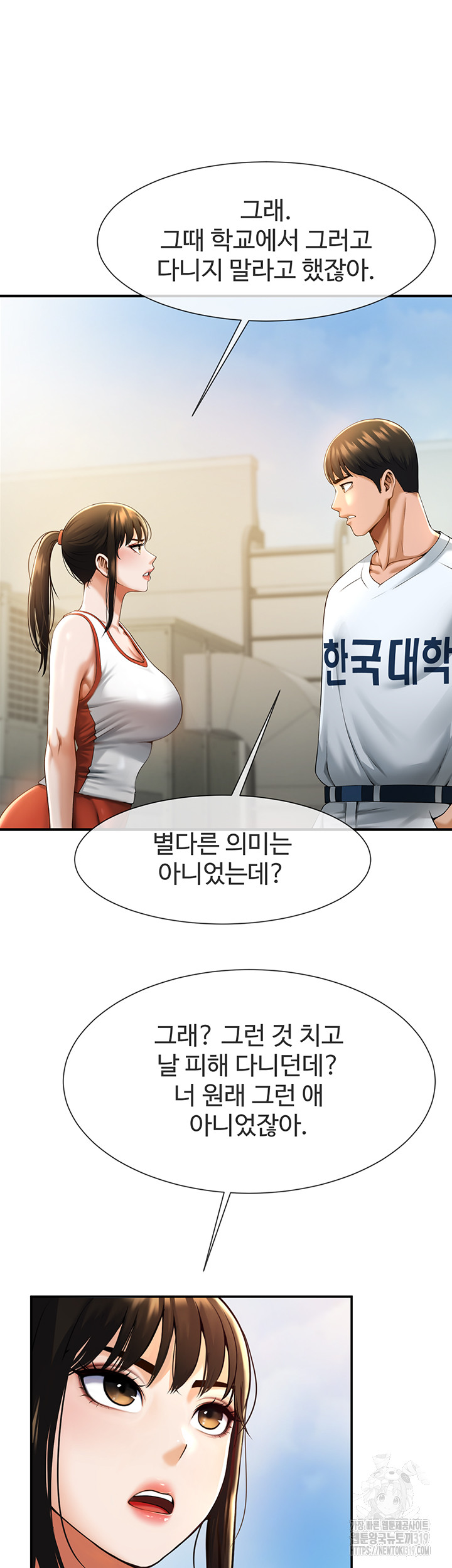 The Cheat Code Hitter Fucks Them All Raw - Chapter 4 [photo 45] - MangaPorn