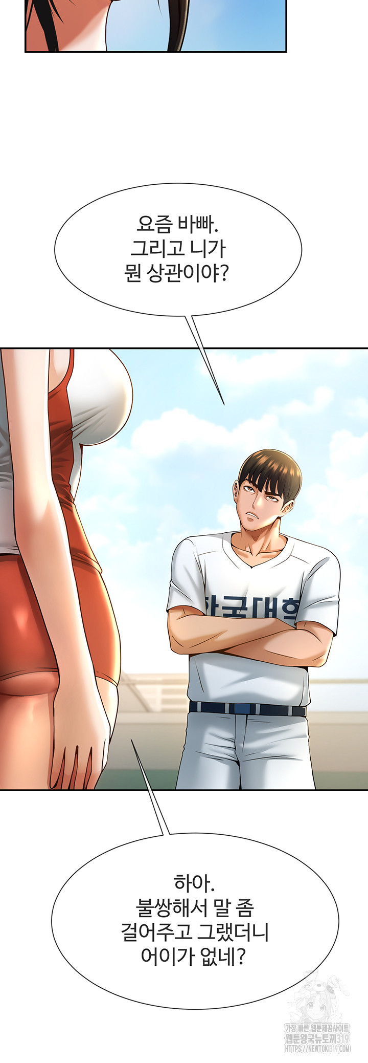 The Cheat Code Hitter Fucks Them All Raw - Chapter 4 [photo 46] - MangaPorn