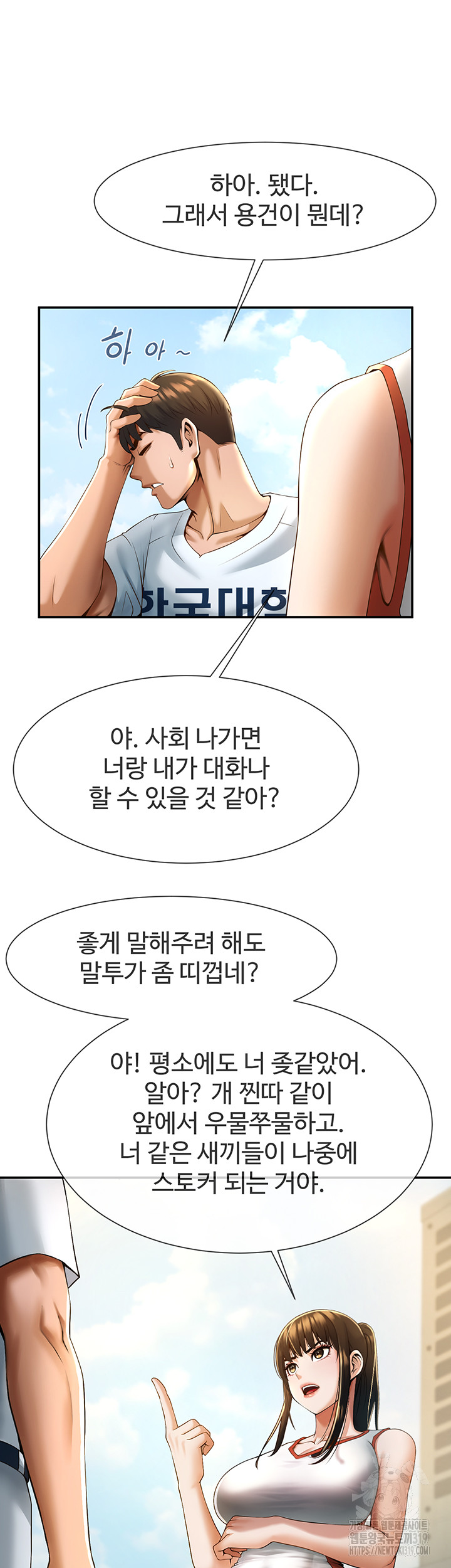 The Cheat Code Hitter Fucks Them All Raw - Chapter 4 [photo 49] - MangaPorn