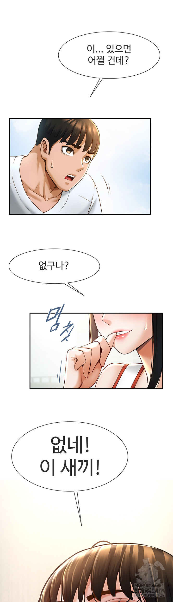 The Cheat Code Hitter Fucks Them All Raw - Chapter 4 [photo 59] - MangaPorn