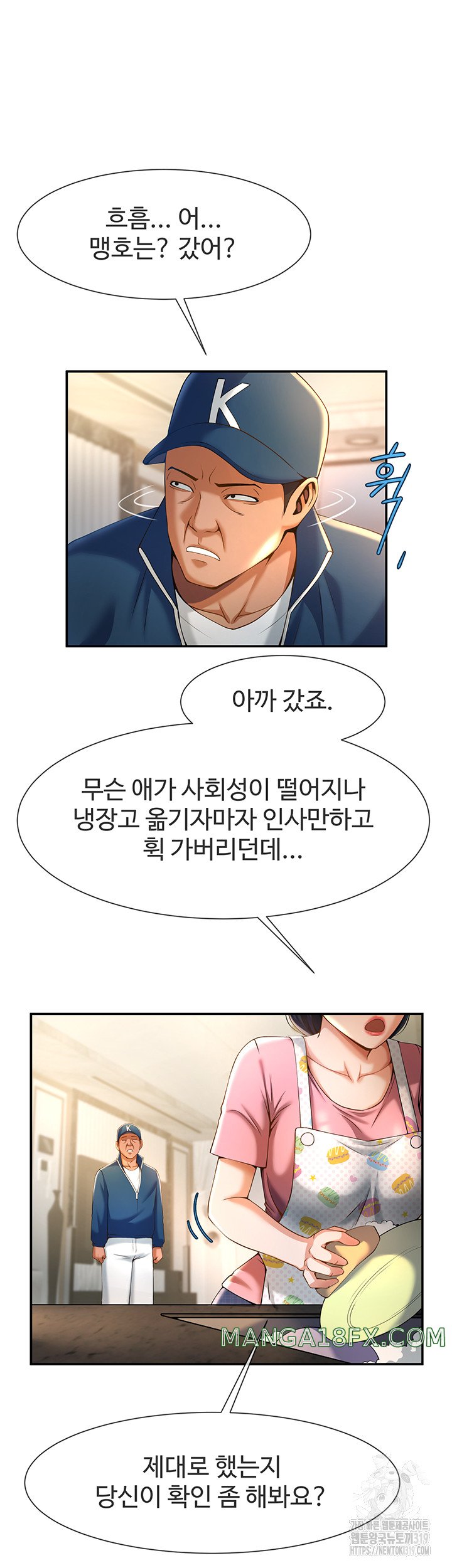 The Cheat Code Hitter Fucks Them All Raw - Chapter 4 [photo 7] - MangaPorn