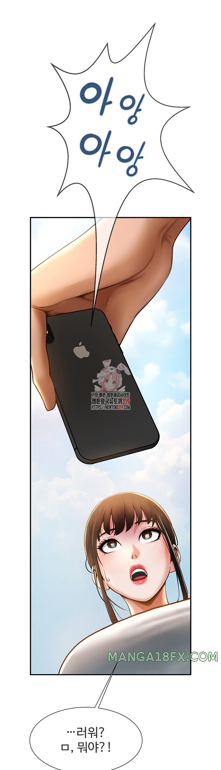 The Cheat Code Hitter Fucks Them All Raw - Chapter 5 [photo 1] - MangaPorn