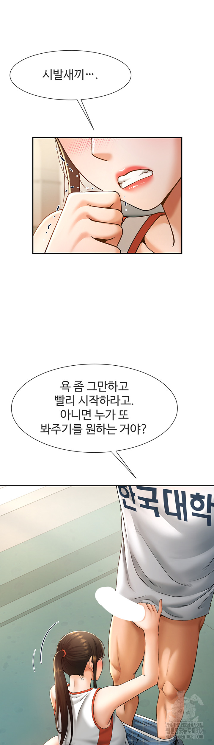 The Cheat Code Hitter Fucks Them All Raw - Chapter 5 [photo 27] - MangaPorn