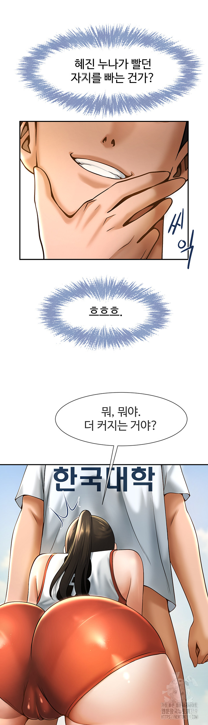 The Cheat Code Hitter Fucks Them All Raw - Chapter 5 [photo 31] - MangaPorn