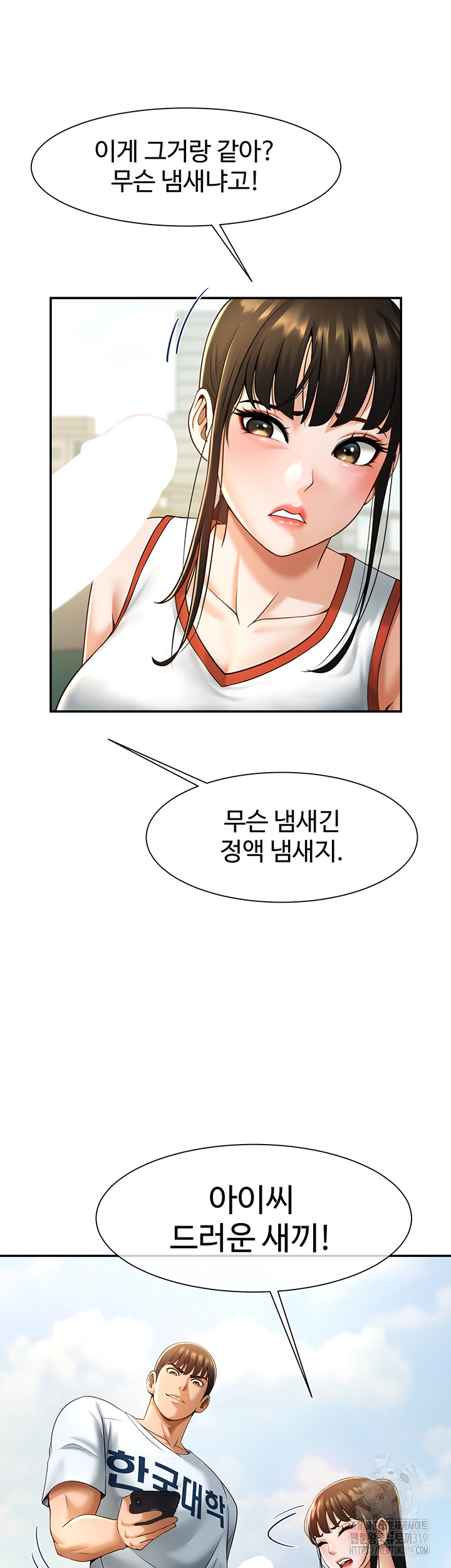 The Cheat Code Hitter Fucks Them All Raw - Chapter 5 [photo 33] - MangaPorn