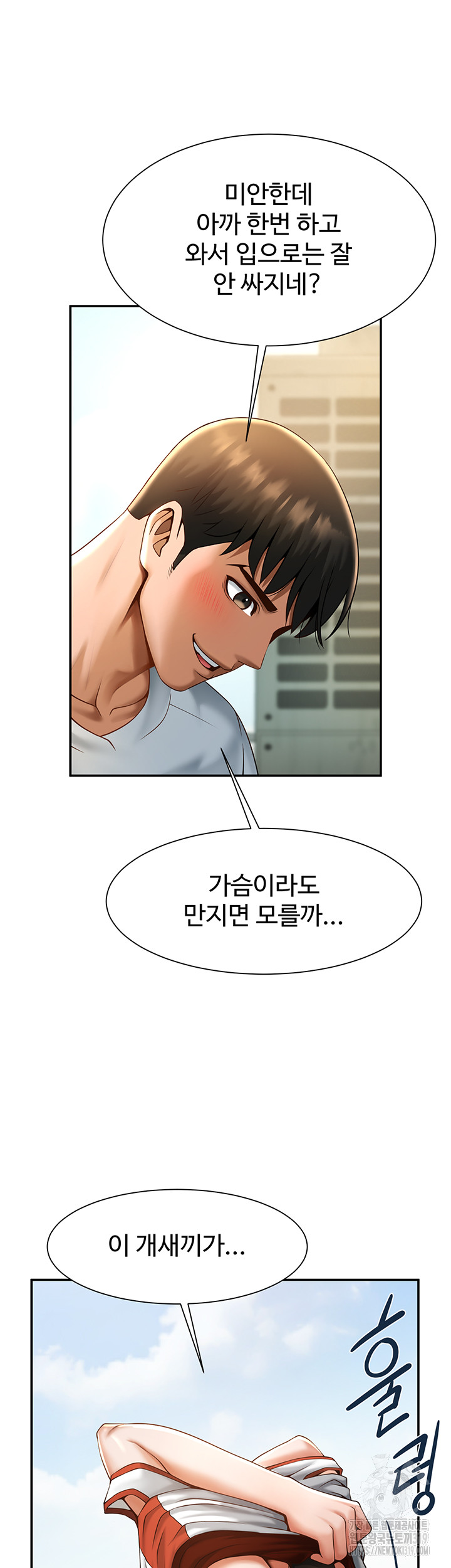 The Cheat Code Hitter Fucks Them All Raw - Chapter 5 [photo 41] - MangaPorn