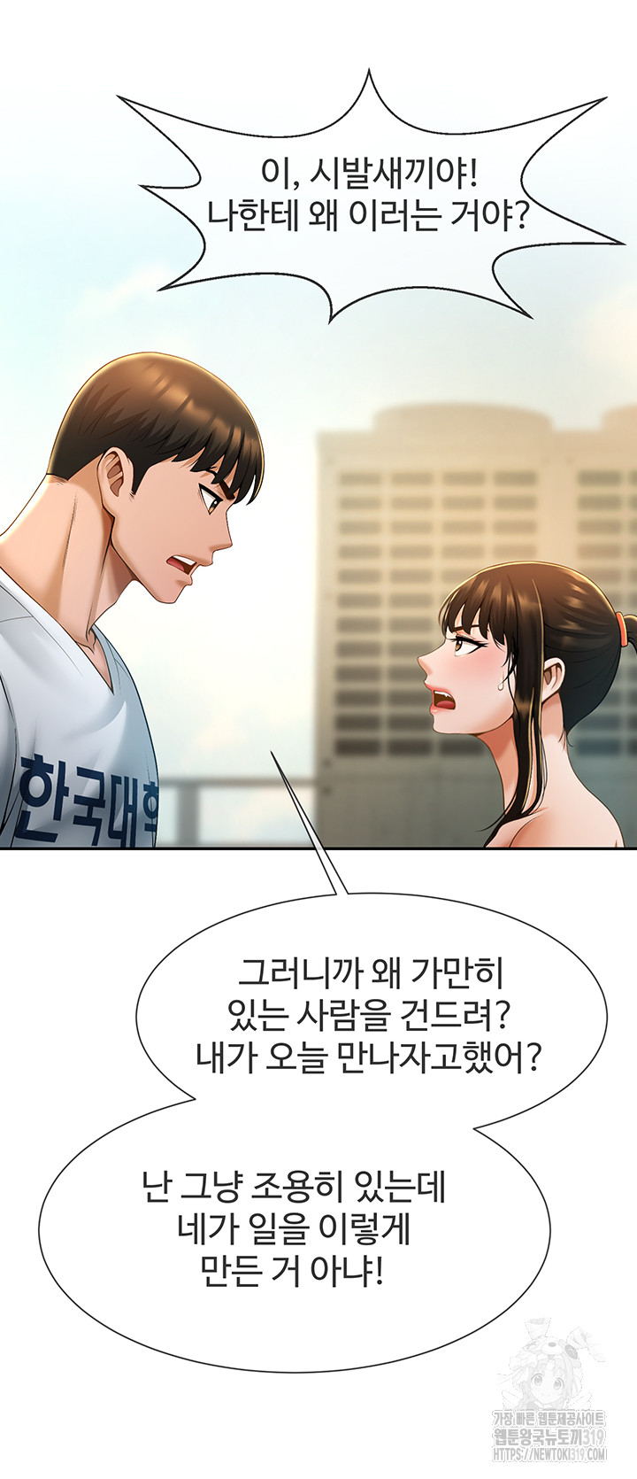 The Cheat Code Hitter Fucks Them All Raw - Chapter 5 [photo 54] - MangaPorn