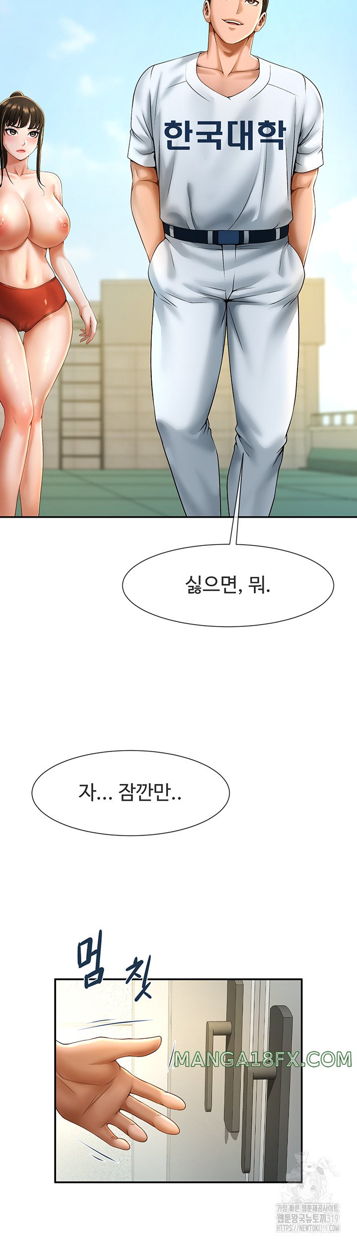 The Cheat Code Hitter Fucks Them All Raw - Chapter 5 [photo 56] - MangaPorn