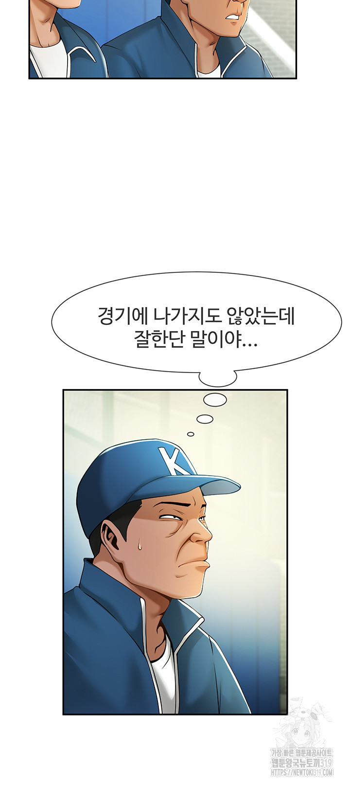 The Cheat Code Hitter Fucks Them All Raw - Chapter 6 [photo 9] - MangaPorn