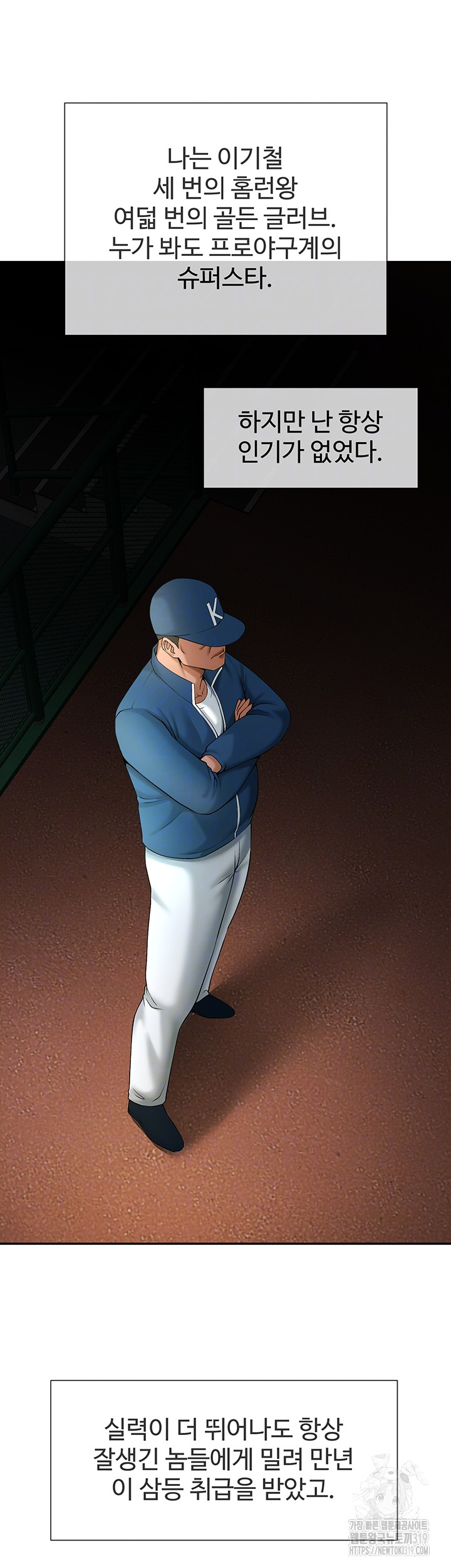 The Cheat Code Hitter Fucks Them All Raw - Chapter 6 [photo 10] - MangaPorn