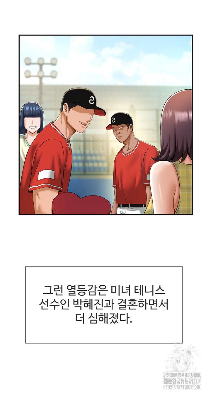 The Cheat Code Hitter Fucks Them All Raw - Chapter 6 [photo 11] - MangaPorn