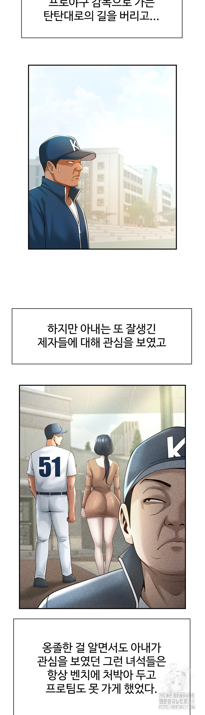 The Cheat Code Hitter Fucks Them All Raw - Chapter 6 [photo 13] - MangaPorn