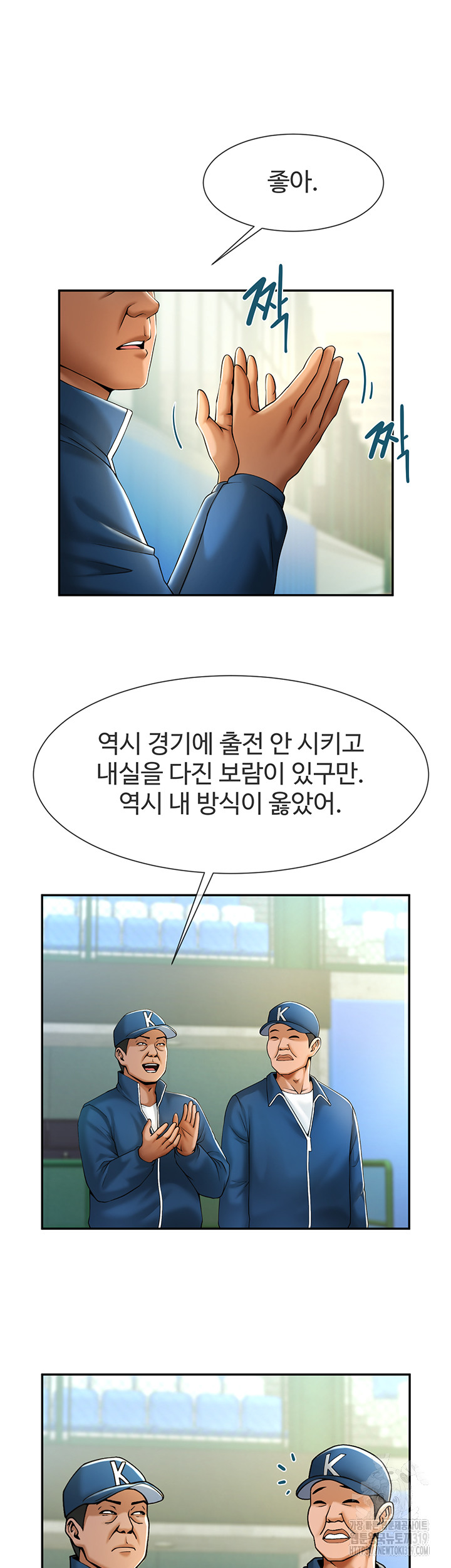 The Cheat Code Hitter Fucks Them All Raw - Chapter 6 [photo 16] - MangaPorn