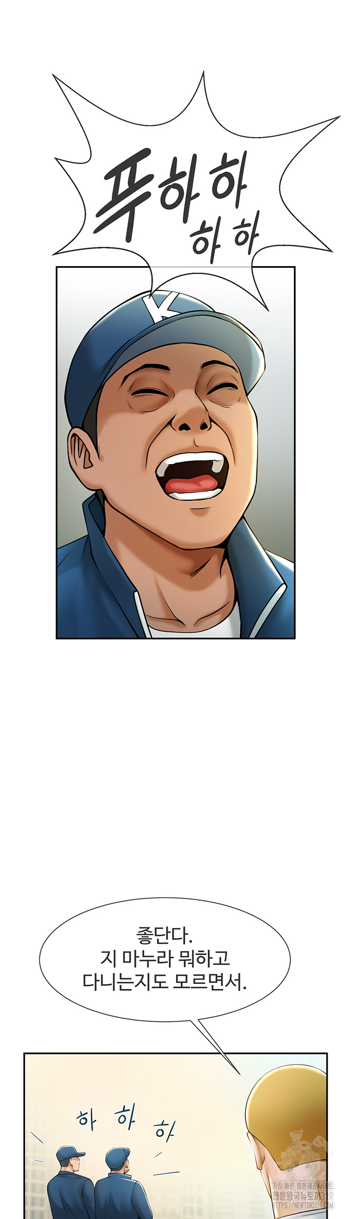 The Cheat Code Hitter Fucks Them All Raw - Chapter 6 [photo 18] - MangaPorn