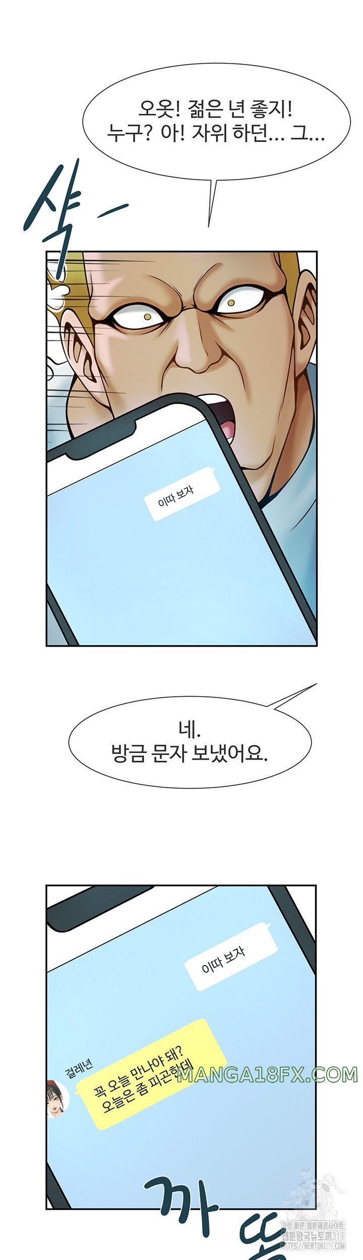 The Cheat Code Hitter Fucks Them All Raw - Chapter 6 [photo 20] - MangaPorn