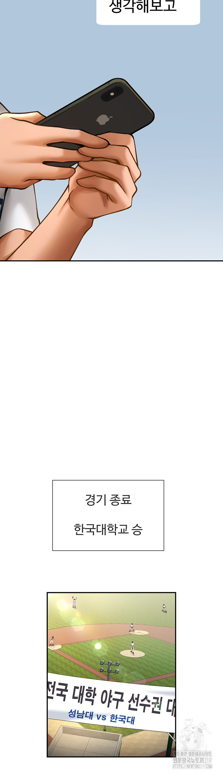 The Cheat Code Hitter Fucks Them All Raw - Chapter 6 [photo 23] - MangaPorn