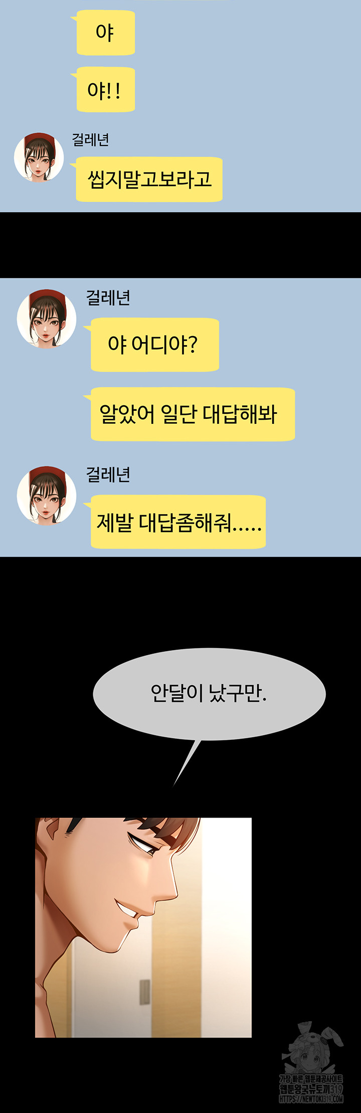 The Cheat Code Hitter Fucks Them All Raw - Chapter 6 [photo 27] - MangaPorn