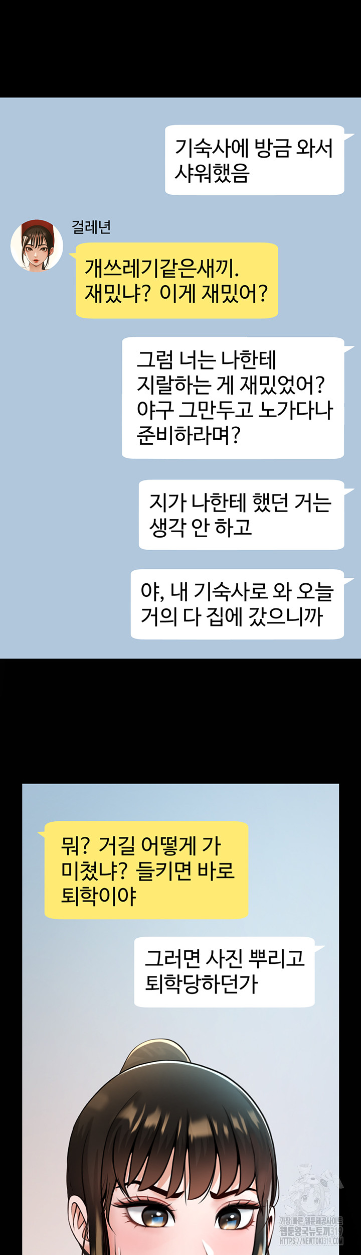 The Cheat Code Hitter Fucks Them All Raw - Chapter 6 [photo 28] - MangaPorn