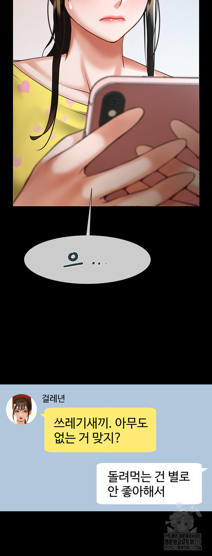 The Cheat Code Hitter Fucks Them All Raw - Chapter 6 [photo 29] - MangaPorn