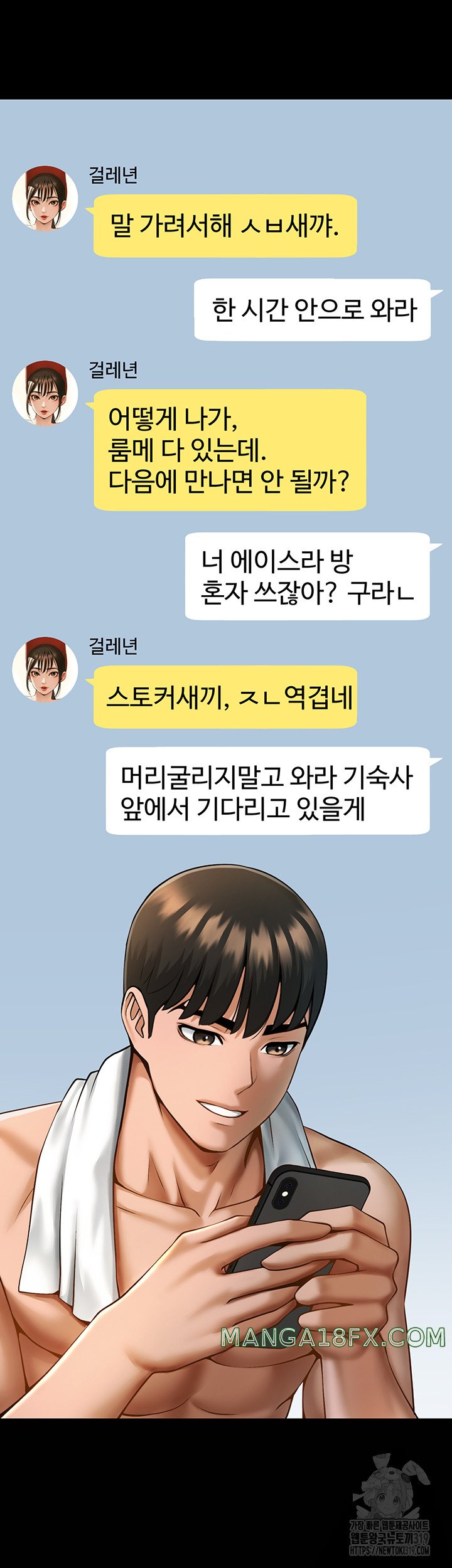 The Cheat Code Hitter Fucks Them All Raw - Chapter 6 [photo 30] - MangaPorn