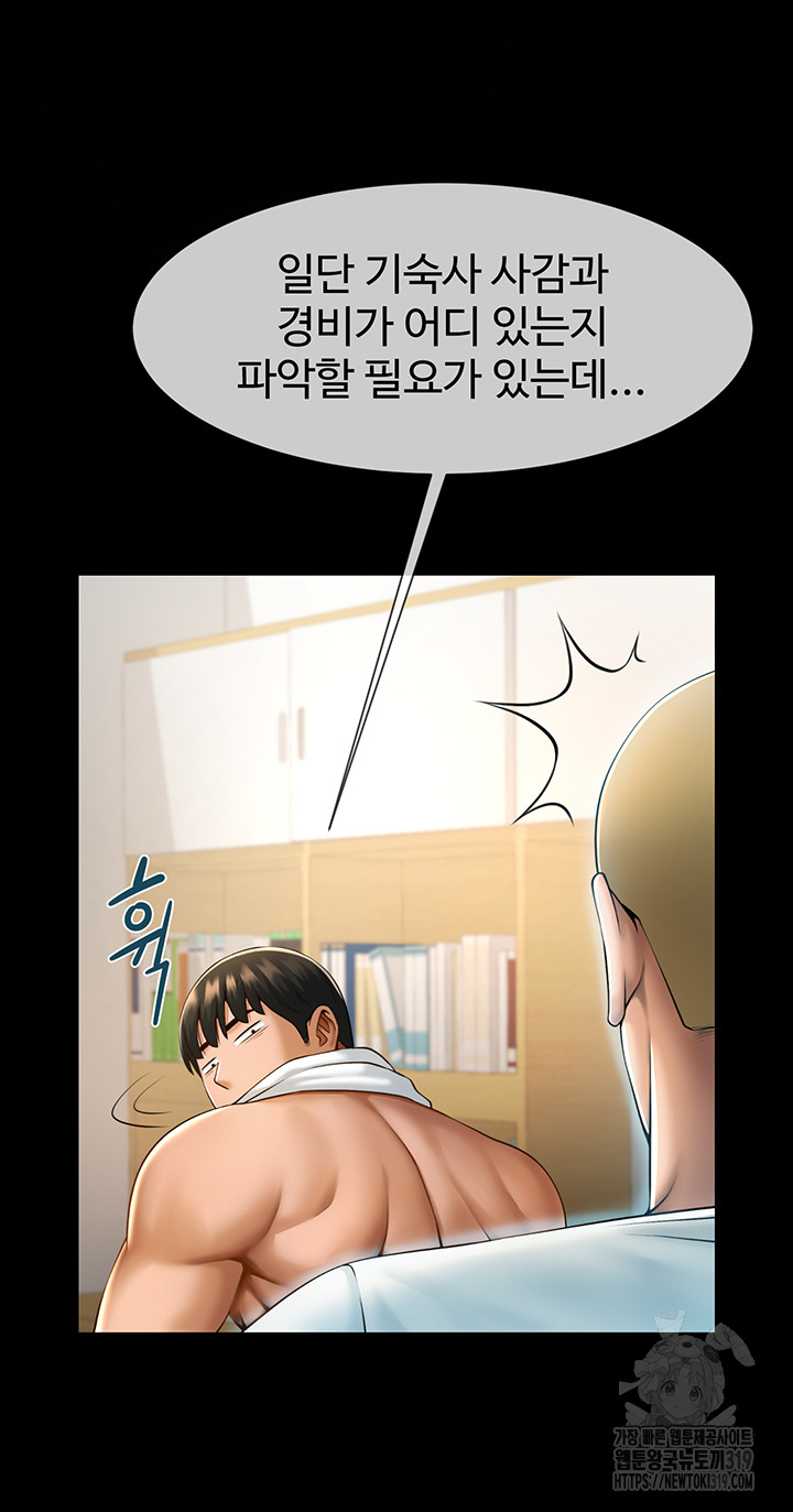 The Cheat Code Hitter Fucks Them All Raw - Chapter 6 [photo 31] - MangaPorn