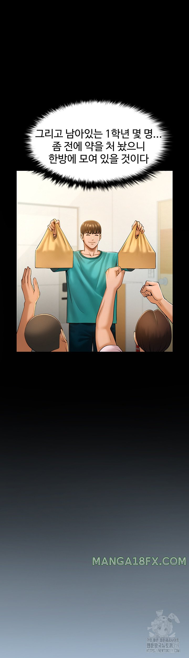 The Cheat Code Hitter Fucks Them All Raw - Chapter 6 [photo 34] - MangaPorn