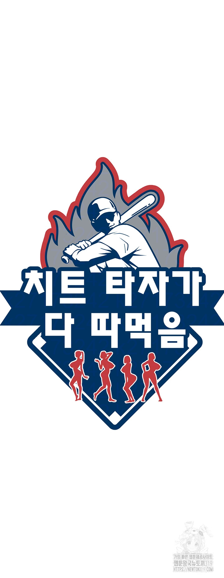 The Cheat Code Hitter Fucks Them All Raw - Chapter 6 [photo 5] - MangaPorn