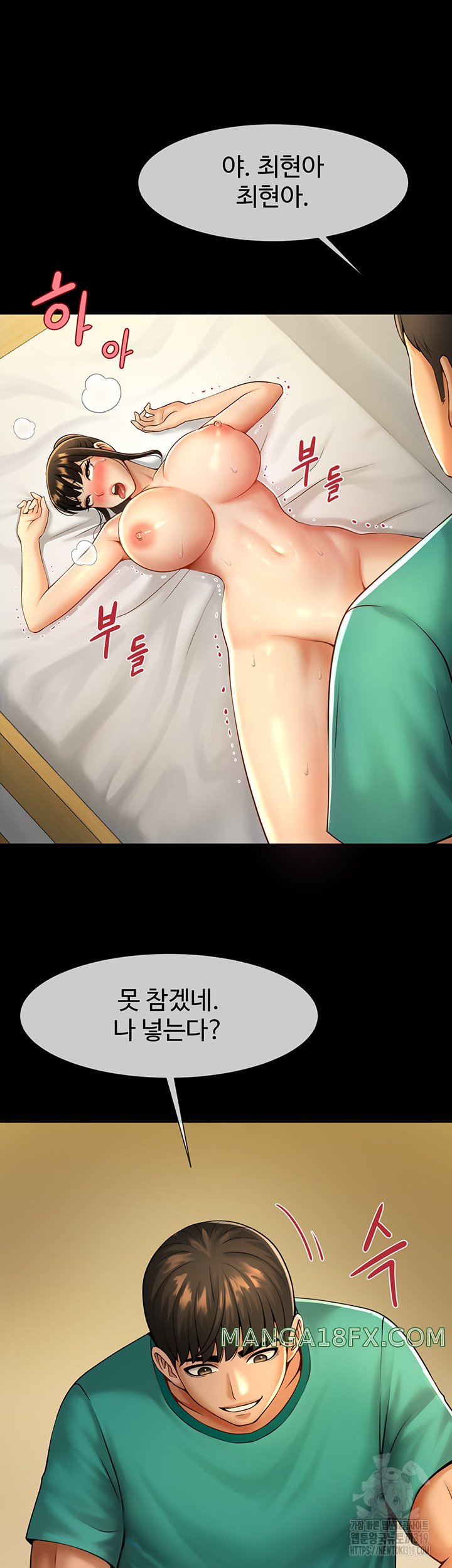 The Cheat Code Hitter Fucks Them All Raw - Chapter 6 [photo 56] - MangaPorn