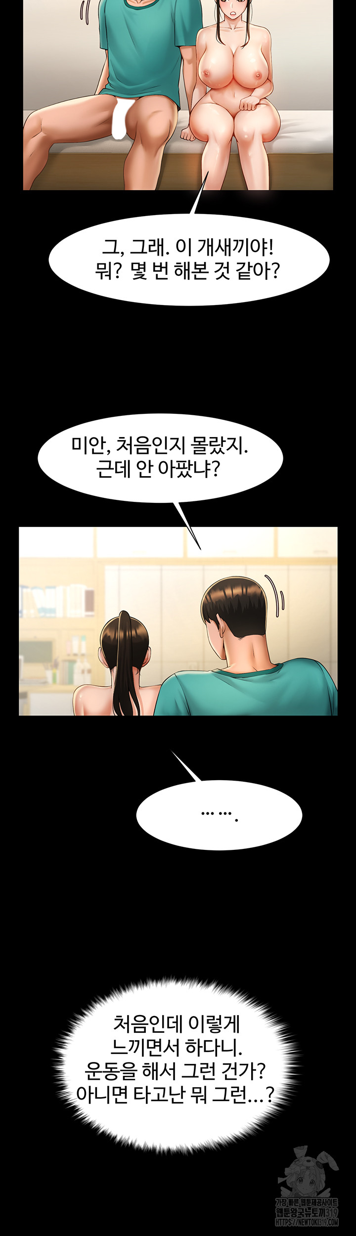 The Cheat Code Hitter Fucks Them All Raw - Chapter 7 [photo 25] - MangaPorn