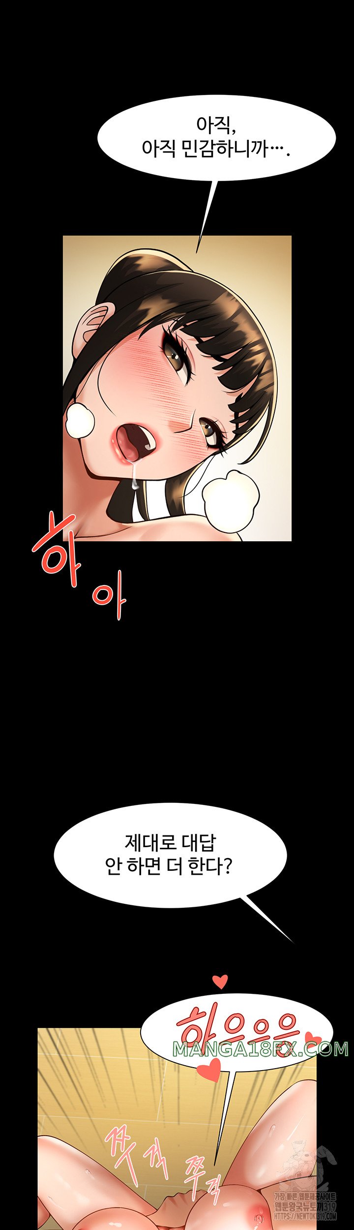 The Cheat Code Hitter Fucks Them All Raw - Chapter 7 [photo 28] - MangaPorn