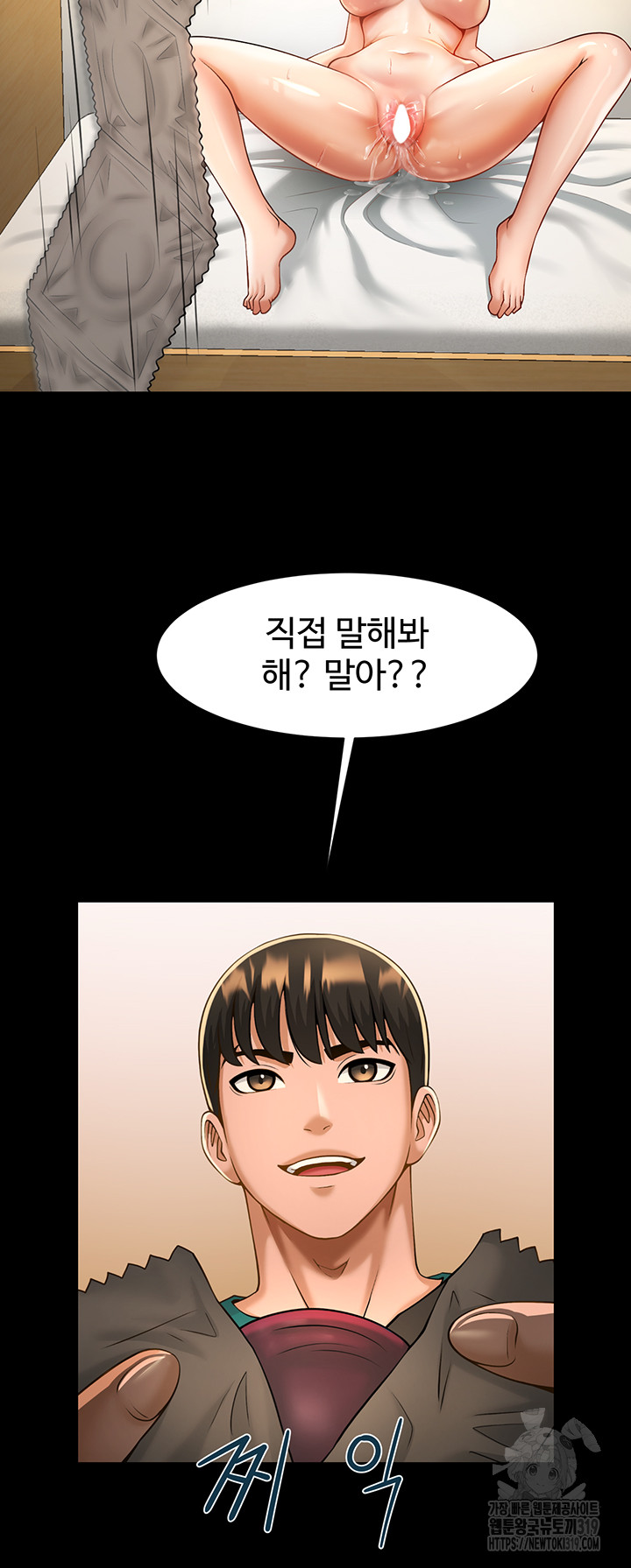 The Cheat Code Hitter Fucks Them All Raw - Chapter 7 [photo 33] - MangaPorn