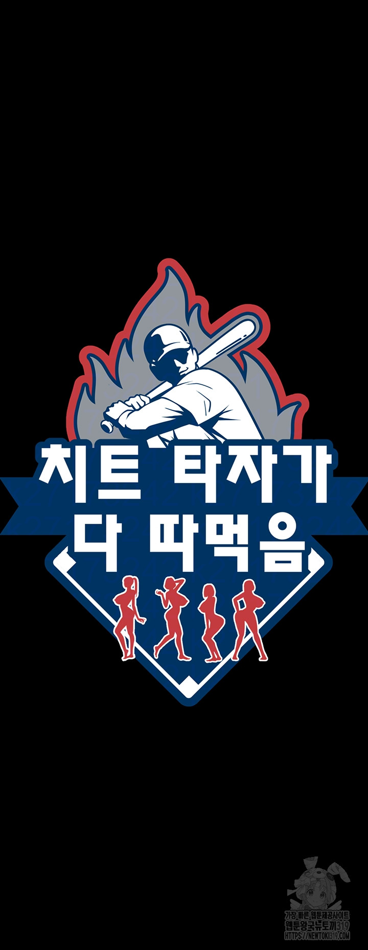 The Cheat Code Hitter Fucks Them All Raw - Chapter 7 [photo 5] - MangaPorn