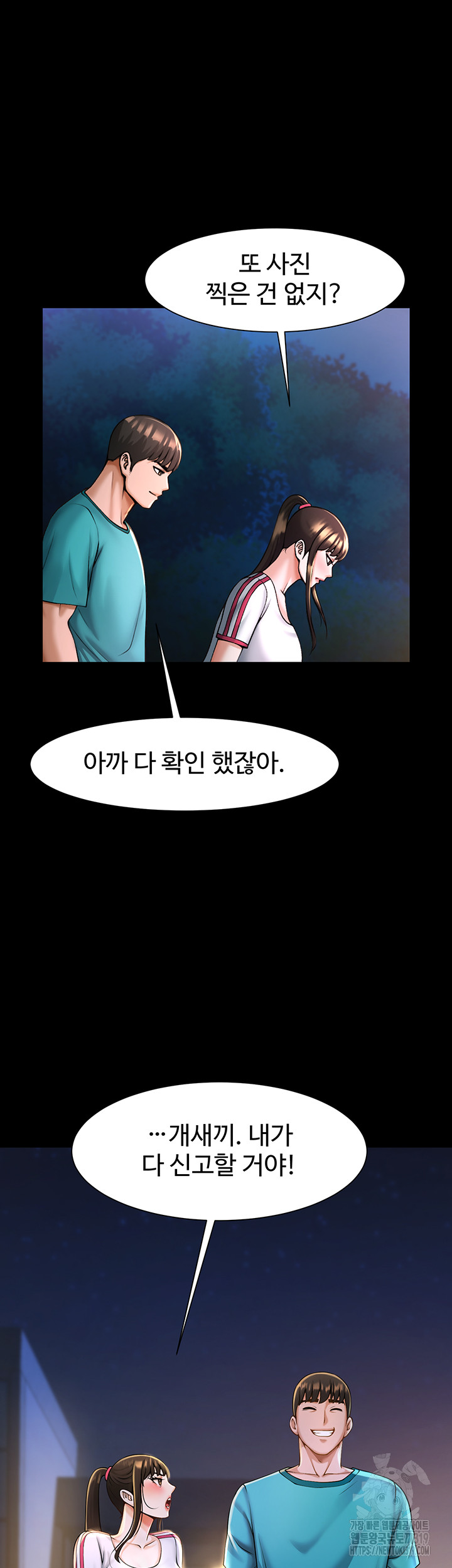 The Cheat Code Hitter Fucks Them All Raw - Chapter 7 [photo 42] - MangaPorn