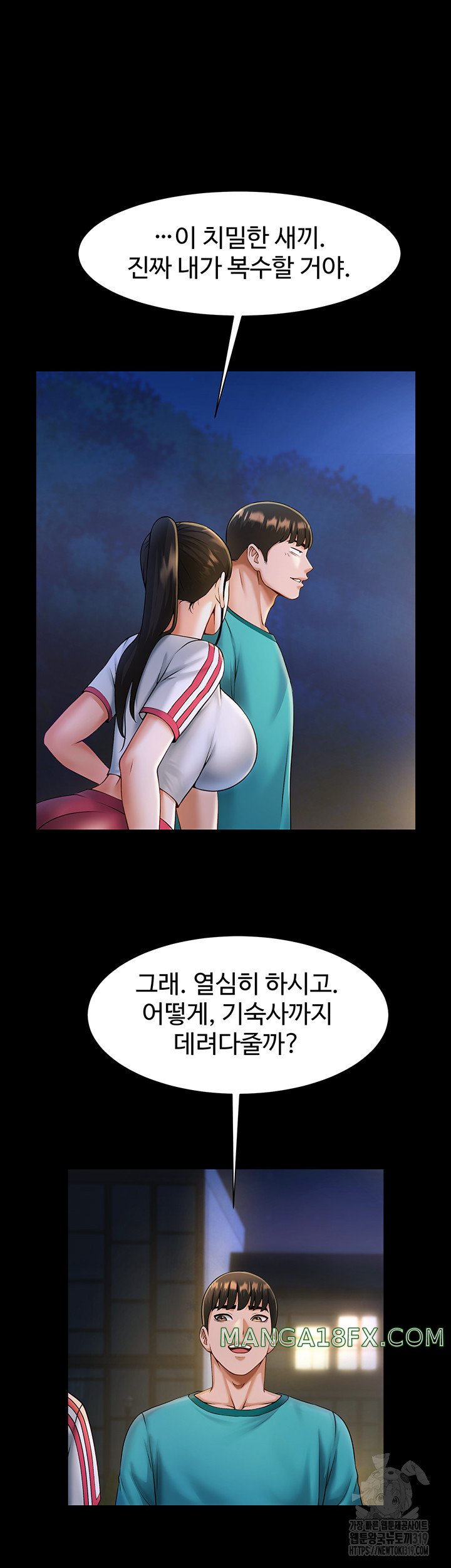 The Cheat Code Hitter Fucks Them All Raw - Chapter 7 [photo 44] - MangaPorn