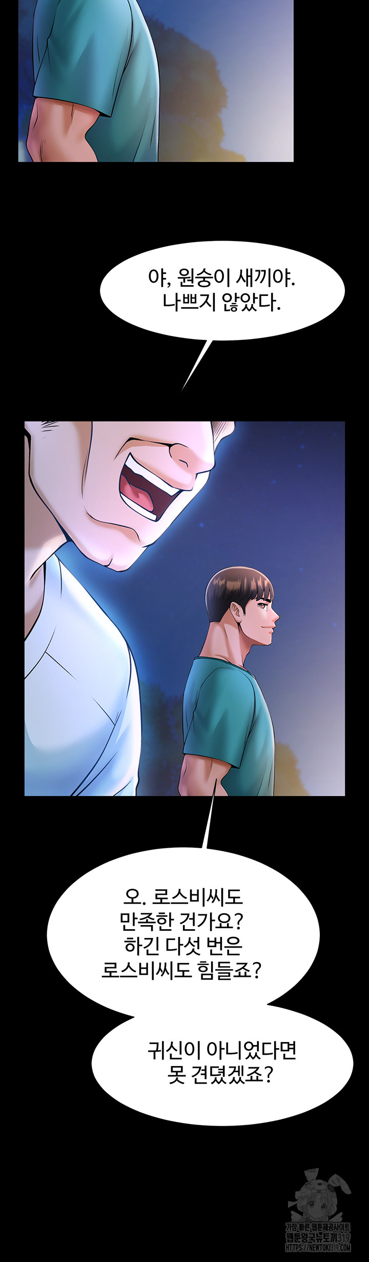 The Cheat Code Hitter Fucks Them All Raw - Chapter 7 [photo 47] - MangaPorn