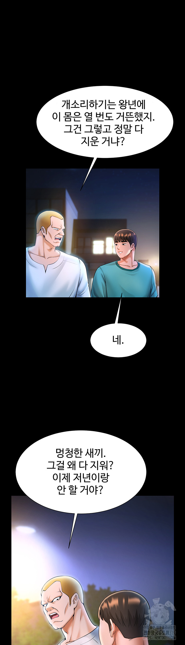 The Cheat Code Hitter Fucks Them All Raw - Chapter 7 [photo 48] - MangaPorn