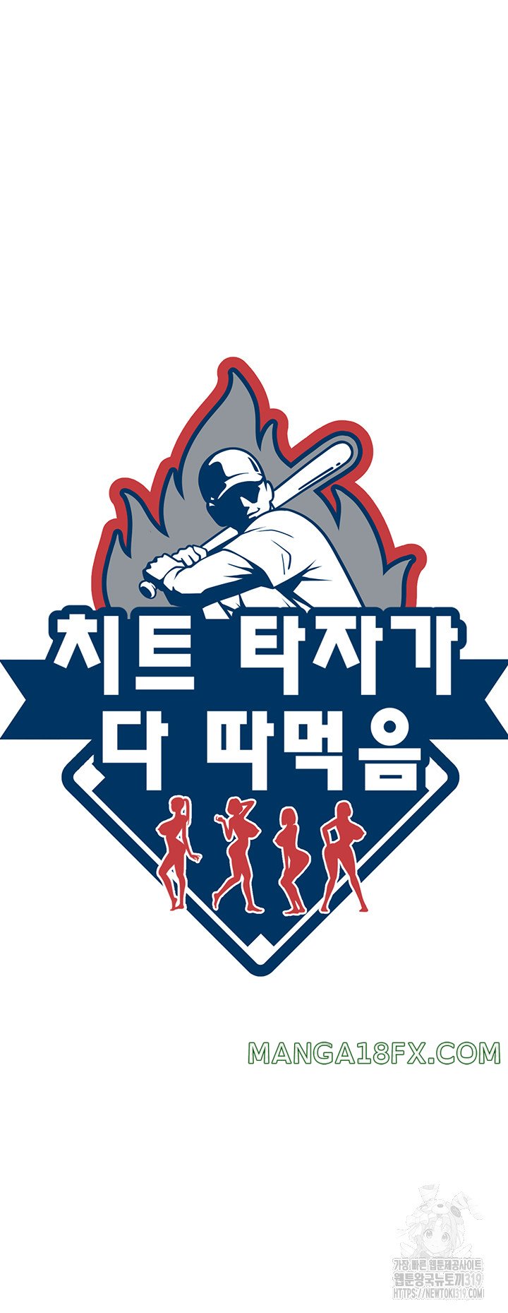 The Cheat Code Hitter Fucks Them All Raw - Chapter 8 [photo 15] - MangaPorn