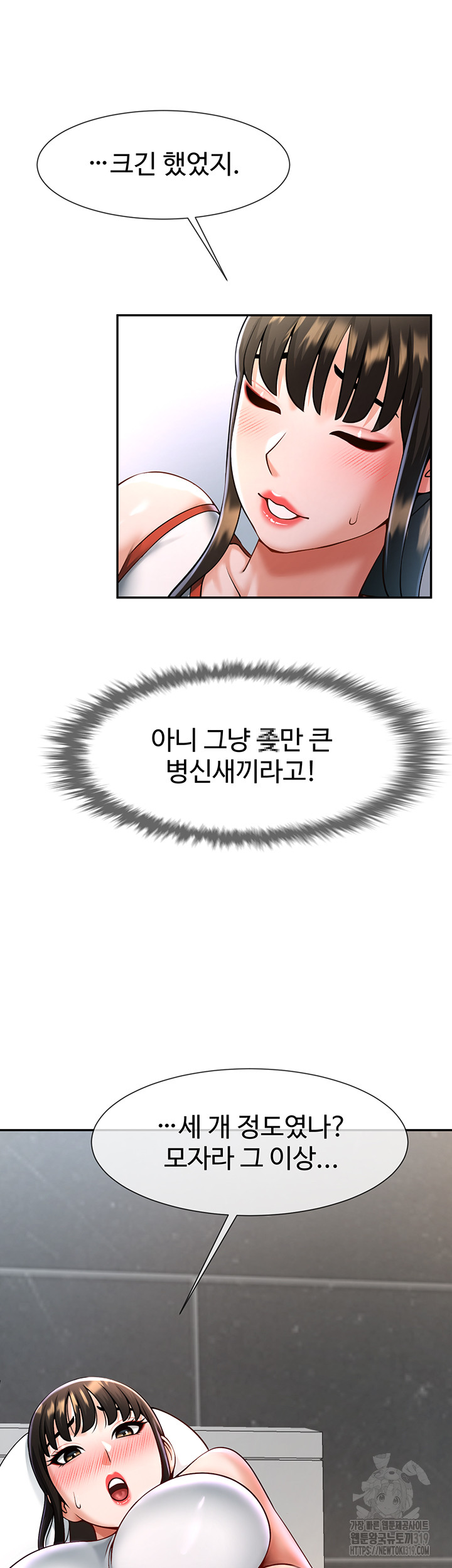 The Cheat Code Hitter Fucks Them All Raw - Chapter 8 [photo 16] - MangaPorn