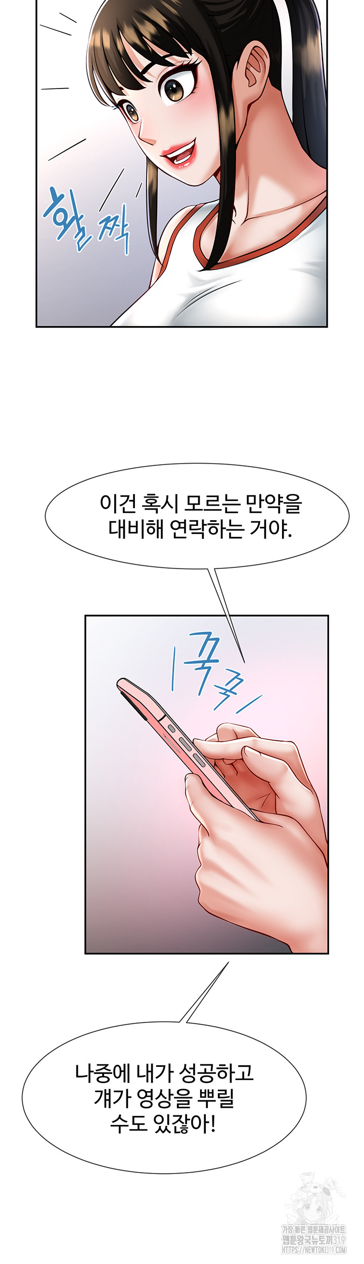 The Cheat Code Hitter Fucks Them All Raw - Chapter 8 [photo 19] - MangaPorn