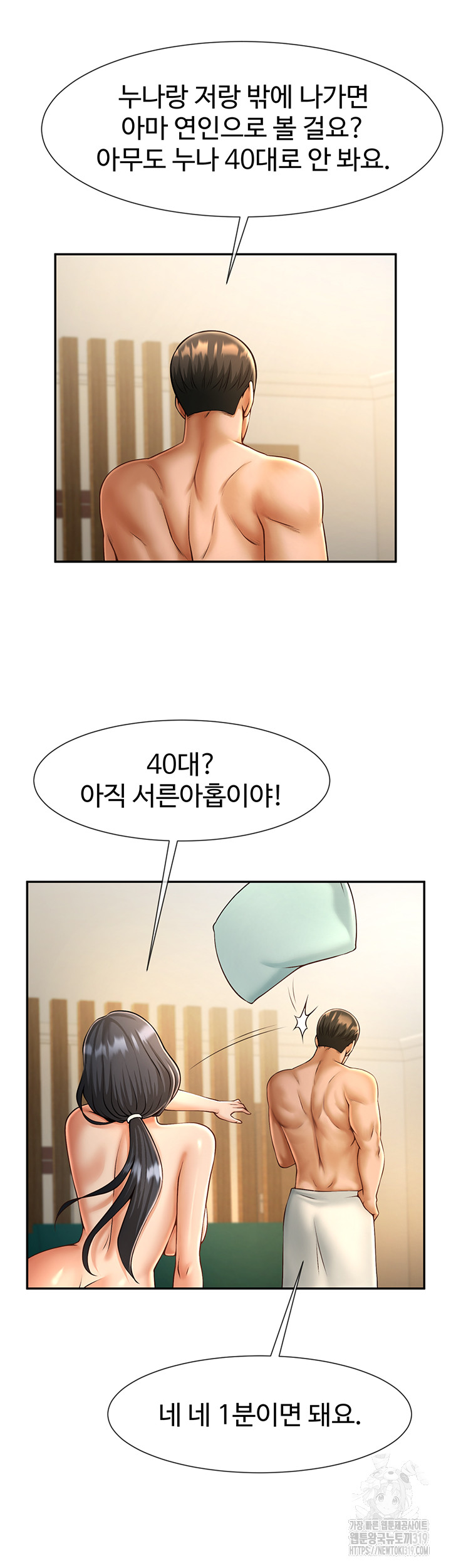 The Cheat Code Hitter Fucks Them All Raw - Chapter 8 [photo 25] - MangaPorn